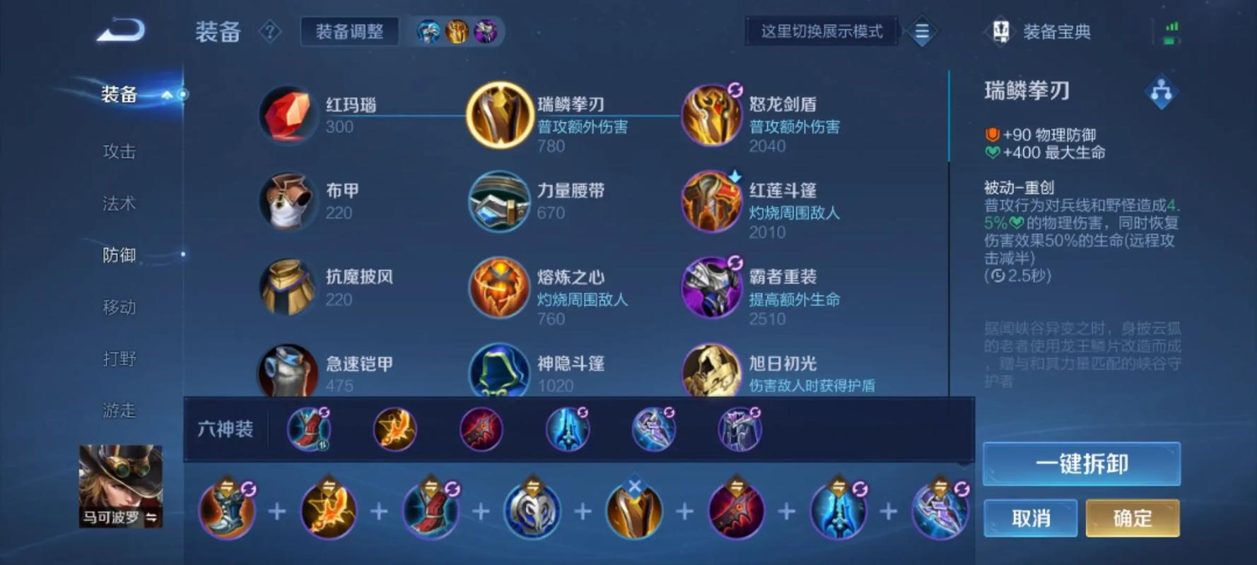 马可波罗王者荣耀、马可波罗王者荣耀原皮-第4张图片-南方游戏