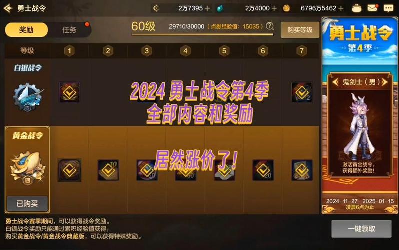 dnf第四季？DNF第四季度财报-第6张图片-南方游戏