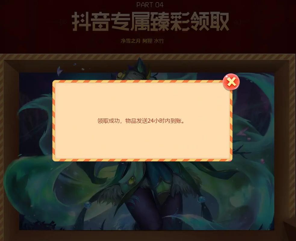 lol领取中心-LOL领取中心