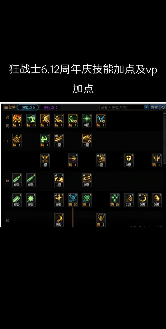 dnf85版本加点/dnf85级打什么-第1张图片-南方游戏