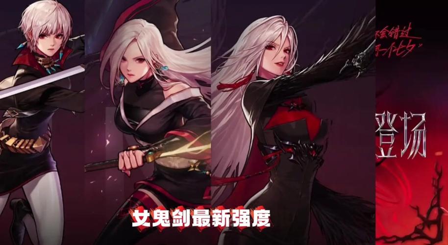 dnf女鬼剑新职业，dnf女鬼剑新职业活动