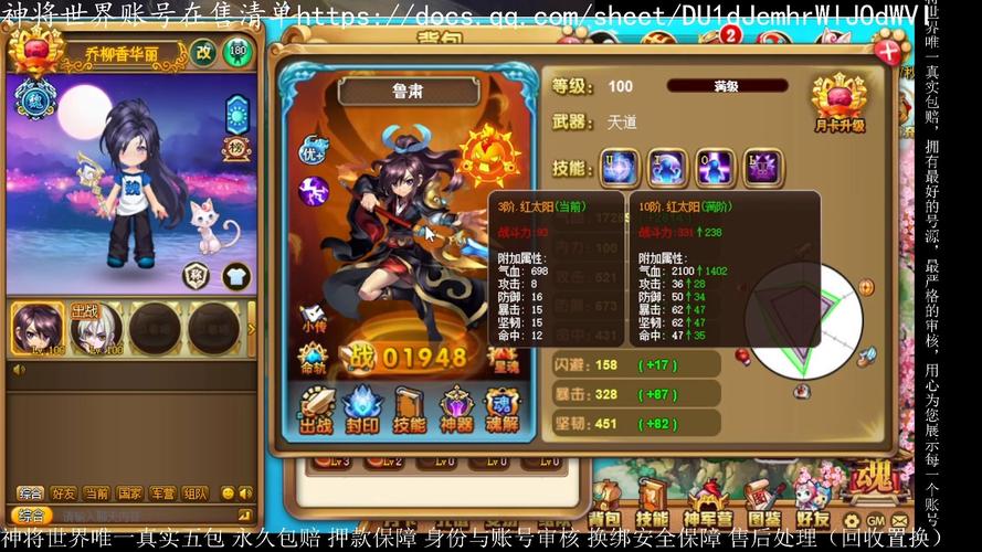 神将世界大乔，神将世界大乔泳装-第6张图片-南方游戏