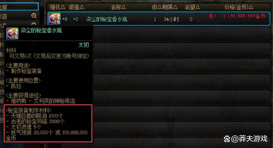 dnf黄金破魔石/dnf秘境破魔石-第1张图片-南方游戏