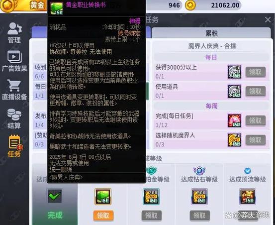 dnf黄金破魔石/dnf秘境破魔石-第3张图片-南方游戏