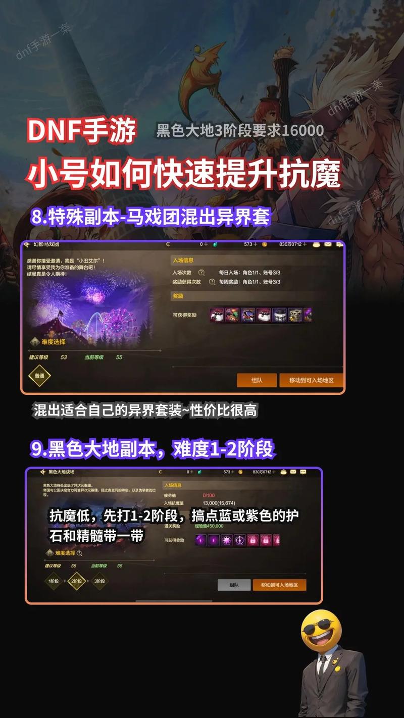 dnf升级攻略、地下城升级攻略-第4张图片-南方游戏