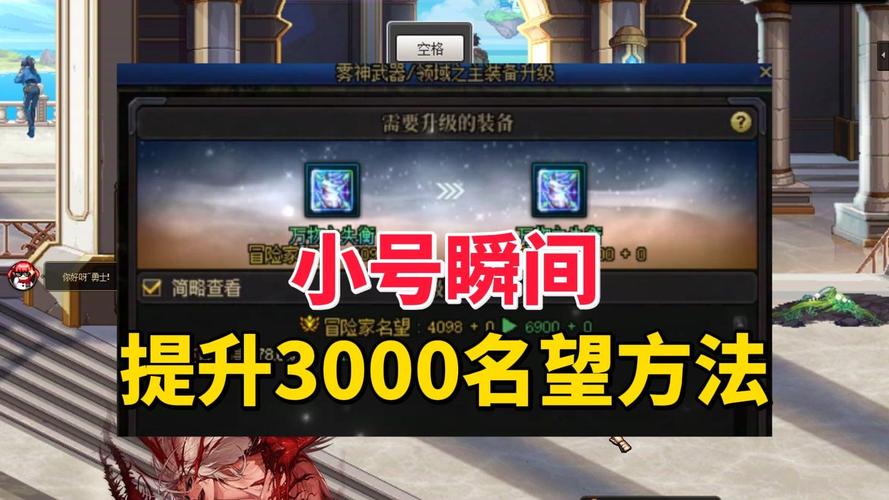 dnf升级攻略、地下城升级攻略-第7张图片-南方游戏