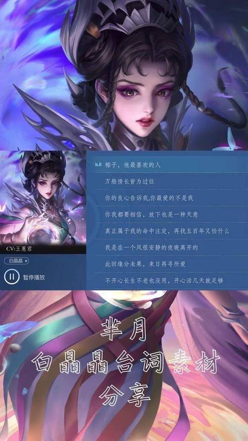 王者荣耀白晶晶，王者荣耀白晶晶会绝版吗-第4张图片-南方游戏