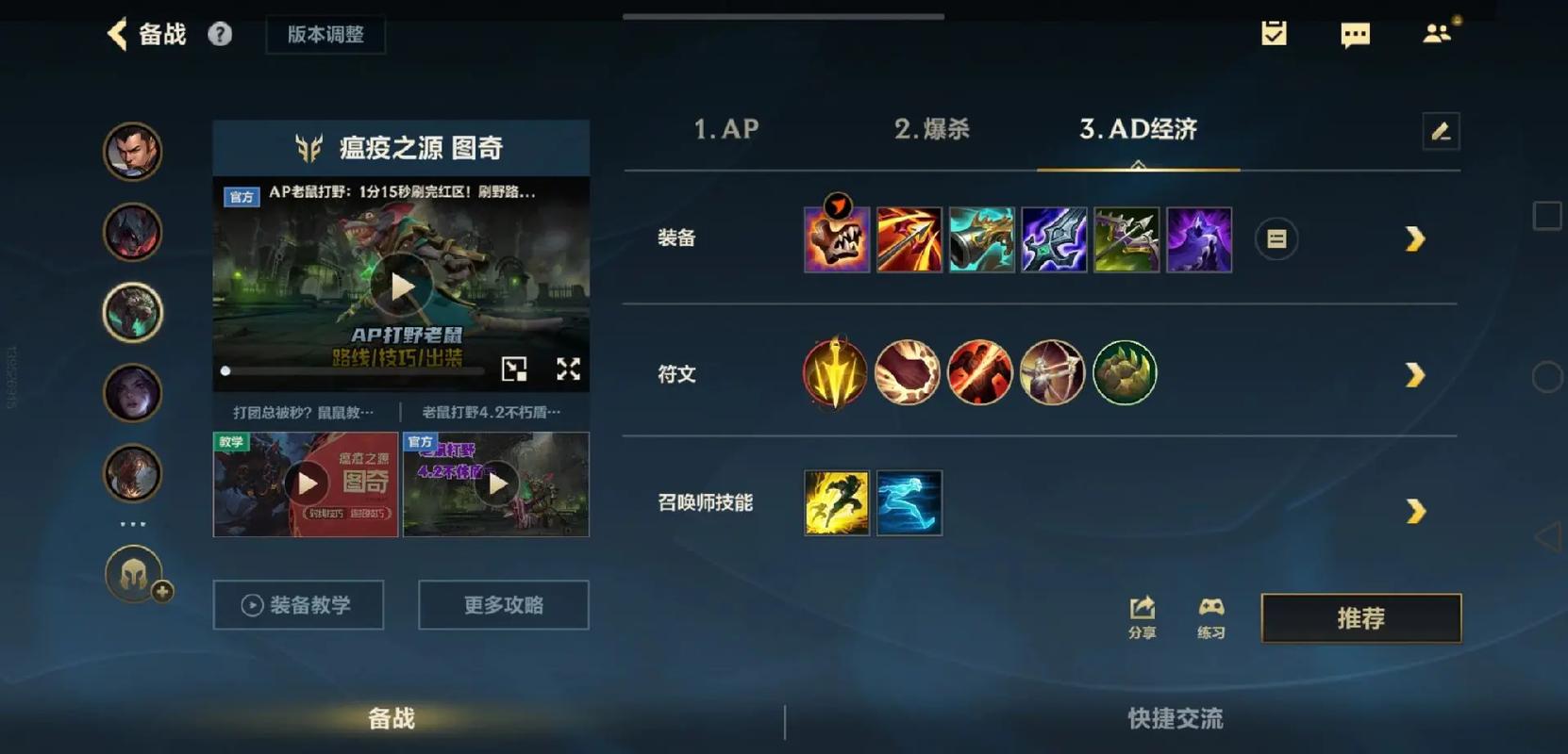 英雄联盟瘟疫之源？英雄联盟瘟疫之源怎么出装-第4张图片-南方游戏