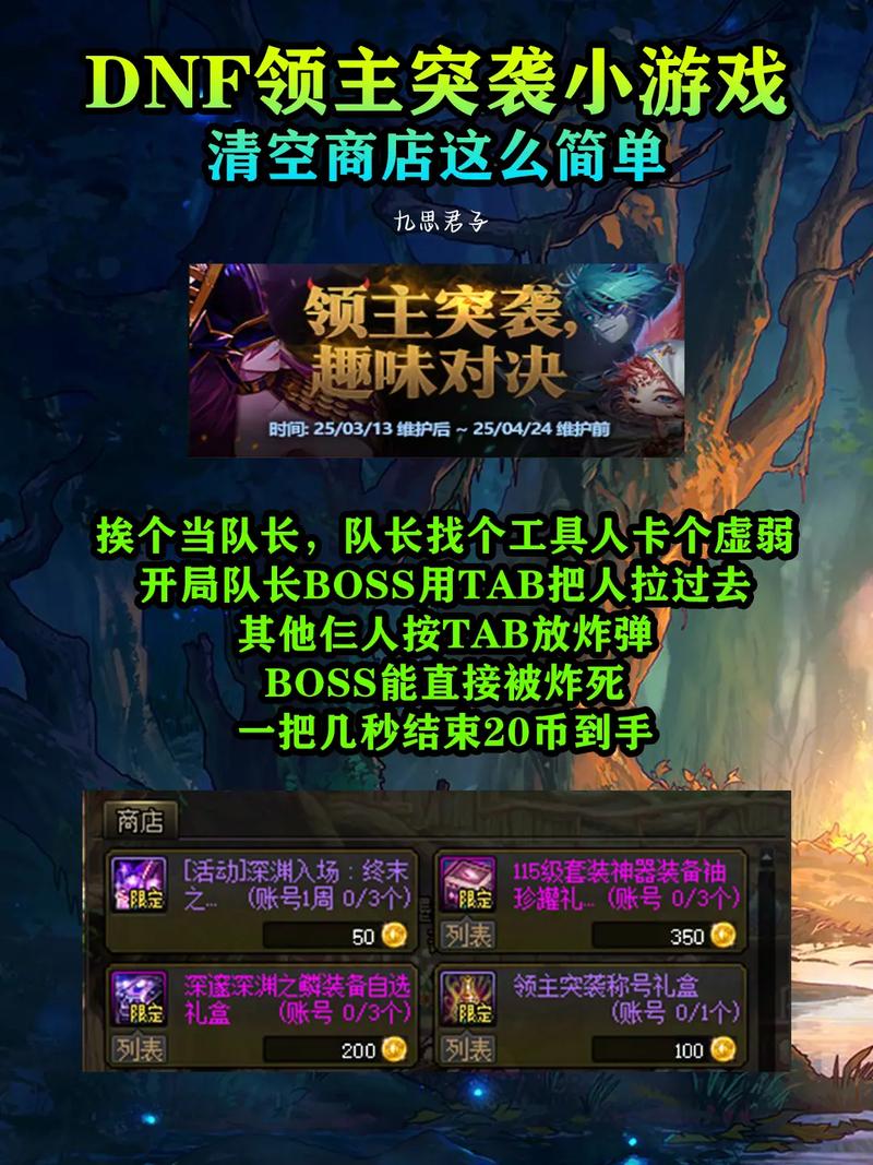 dnf小游戏大全？dnf85小游戏-第2张图片-南方游戏