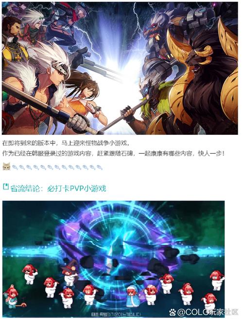 dnf小游戏大全？dnf85小游戏-第4张图片-南方游戏