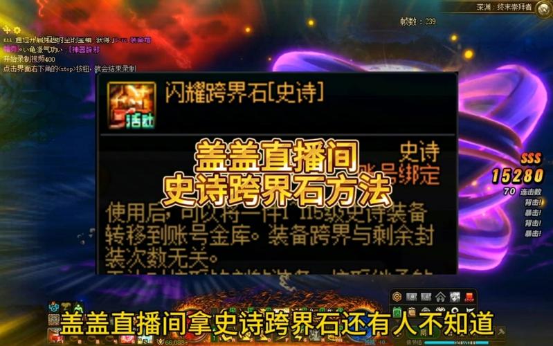 dnf直播间，dnf直播间话术40条-第2张图片-南方游戏