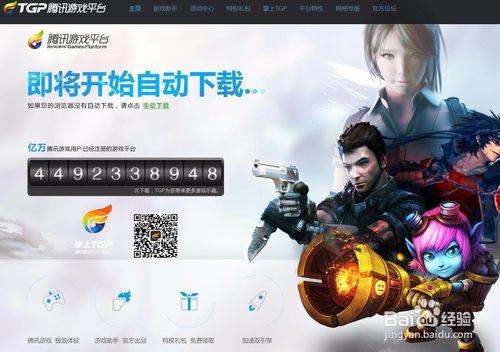 lol快速登录？lol如何快速登录-第3张图片-南方游戏