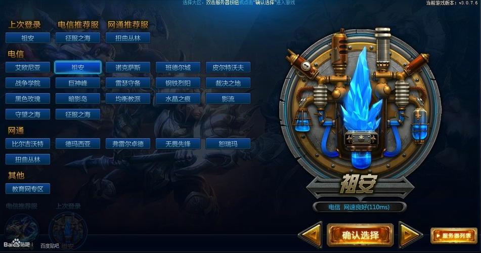 lol快速登录？lol如何快速登录-第6张图片-南方游戏