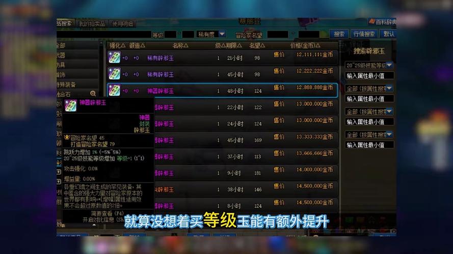 dnf龙族之信仰-DNF龙族之信仰太刀-第2张图片-南方游戏