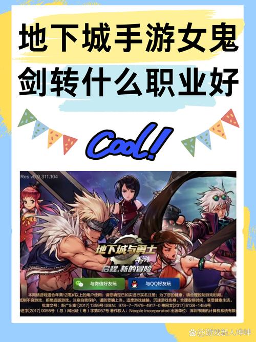 dnf女鬼剑刷图/地下城女鬼剑刷图最快-第1张图片-南方游戏