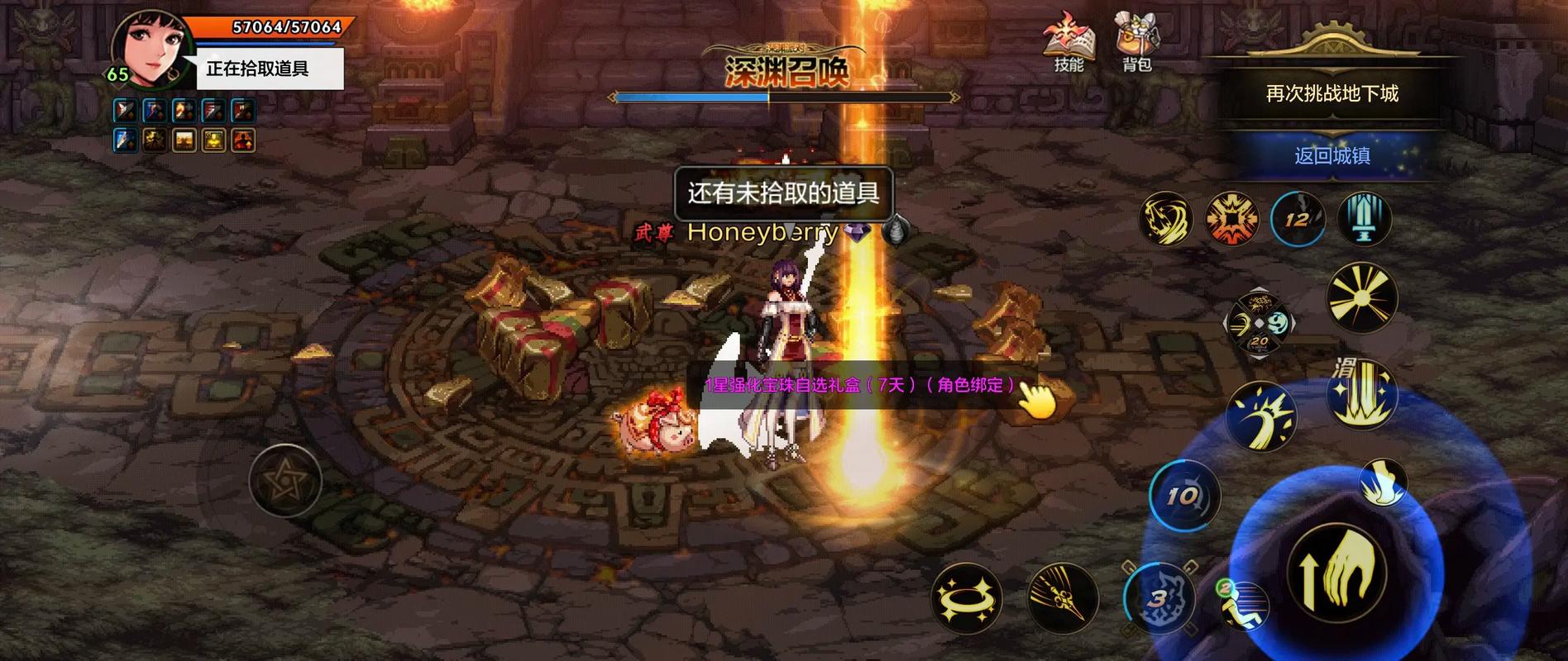 dnf极限的祭坛攻略、地下城极限的祭坛有什么用-第1张图片-南方游戏