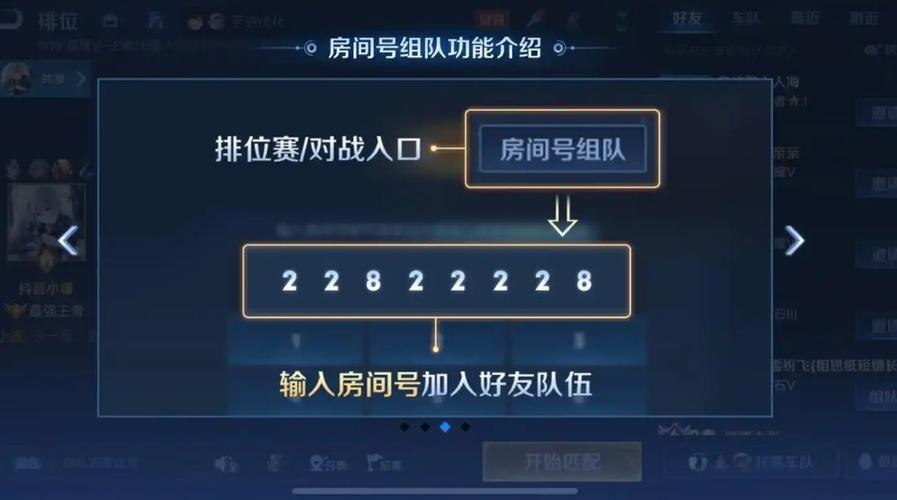 王者荣耀开黑-王者荣耀开黑铭牌删不掉吗-第8张图片-南方游戏