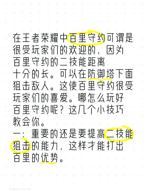 王者荣耀百里守约视频，王者荣耀百里守约的玩法视频