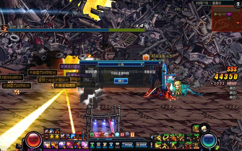 dnf怎么老是网络中断、dnf为啥一直网络中断-第1张图片-南方游戏