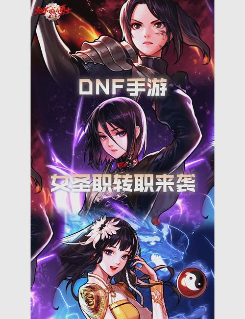 dnf救世主？dnf救世主技能-第4张图片-南方游戏