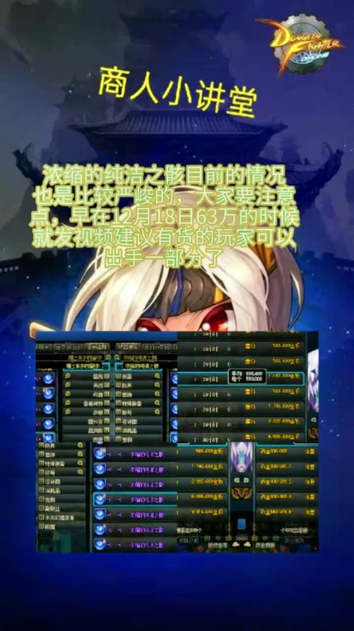 dnf浓缩的纯洁之骸？100版本浓缩的纯洁之骸怎么得-第5张图片-南方游戏