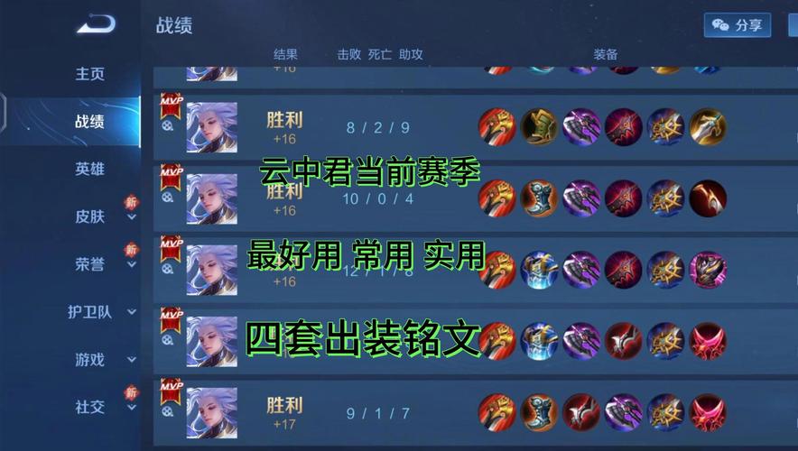 王者荣耀云中君、王者荣耀云中君是什么路的