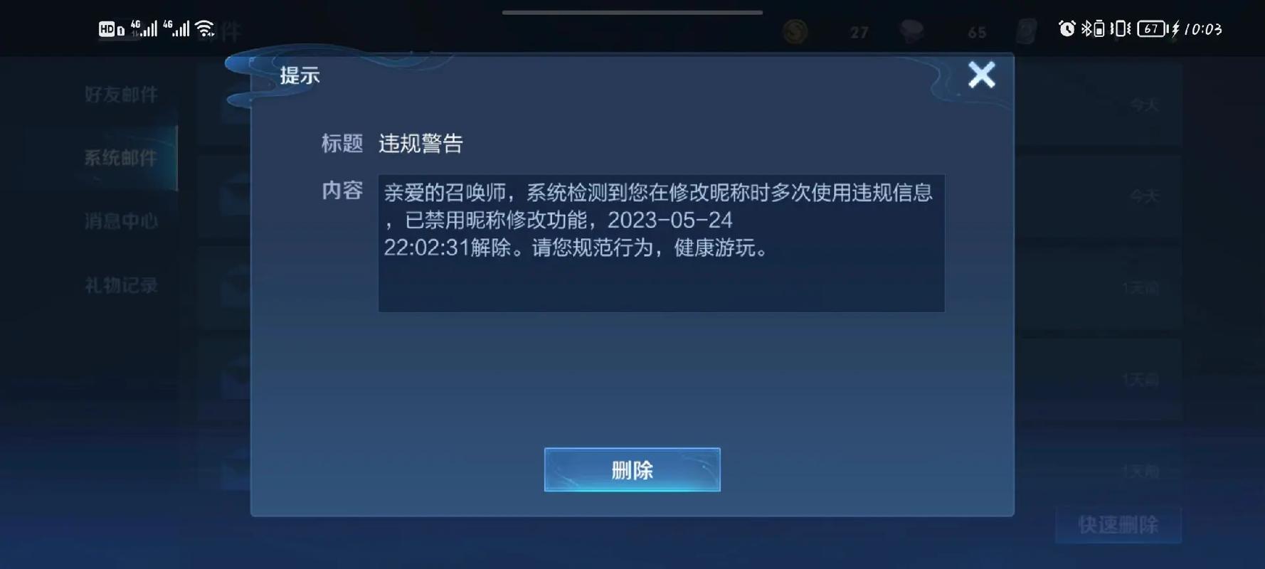 王者荣耀改名卡下架/王者荣耀改名卡2021-第7张图片-南方游戏