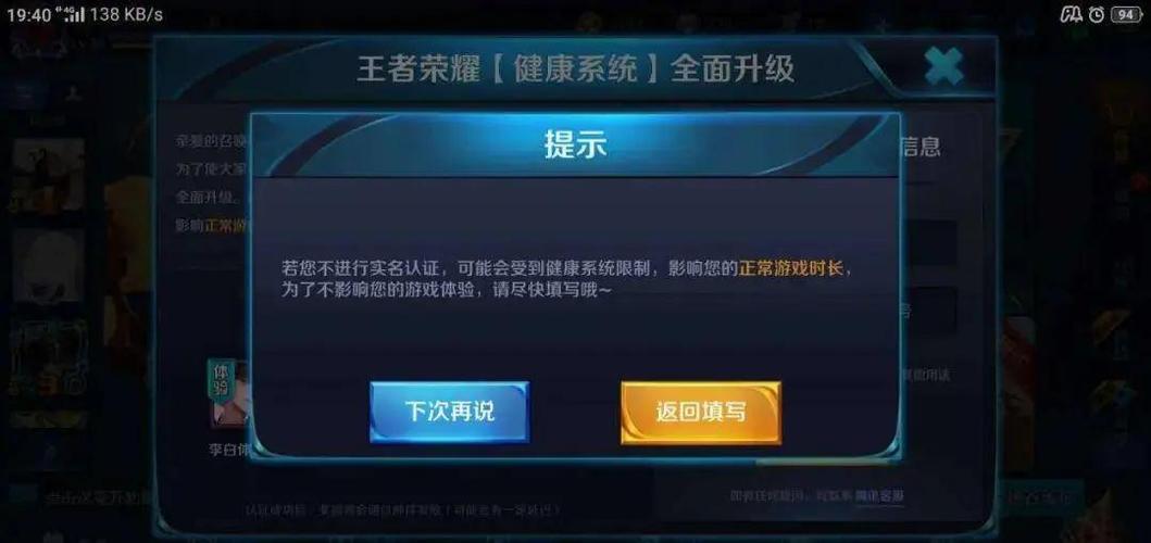 王者荣耀升级防沉迷措施/王者荣耀升级防沉迷措施什么时候结束-第4张图片-南方游戏