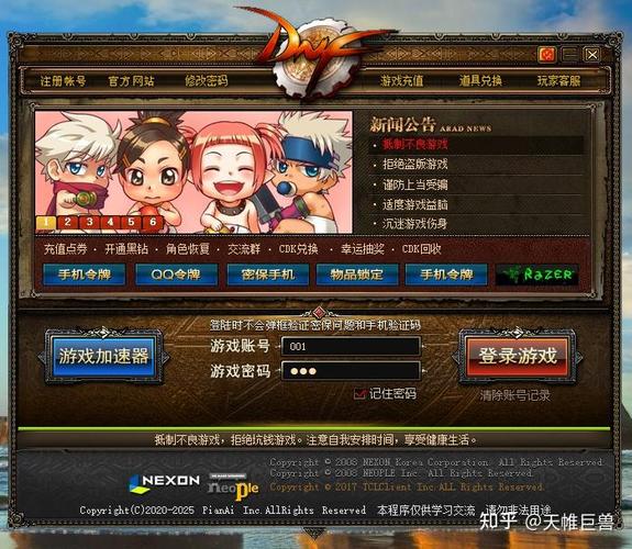 dnf进不去-dnf界面进不去