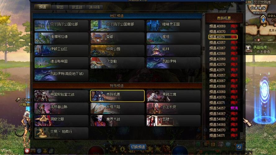 dnf进不去-dnf界面进不去-第6张图片-南方游戏