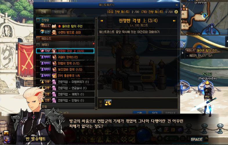 地下城觉醒视频、觉醒地下城官方网站