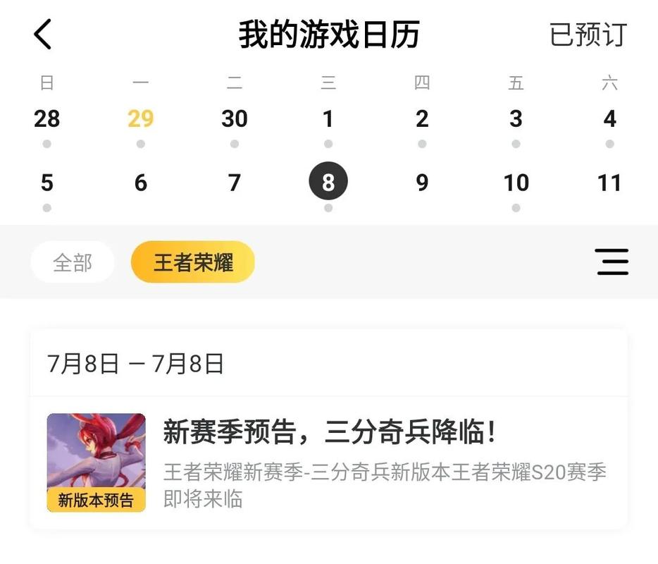 王者荣耀s20？王者荣耀S25赛季是什么时候-第4张图片-南方游戏