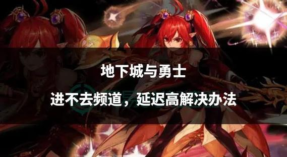 dnf更新完进不去？dnf刚更新完怎么登录不上