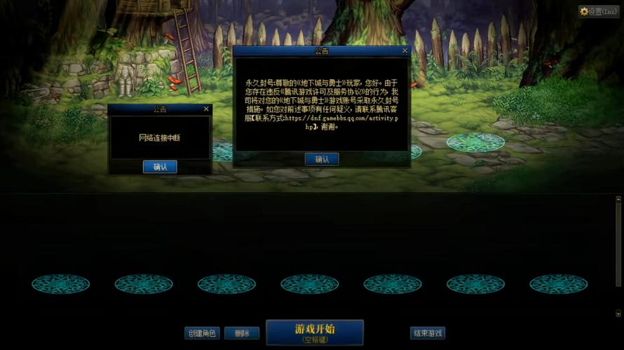 dnf更新完进不去？dnf刚更新完怎么登录不上-第7张图片-南方游戏