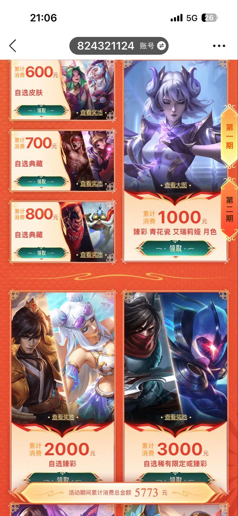 英雄联盟活动汇总，英雄联盟所有活动