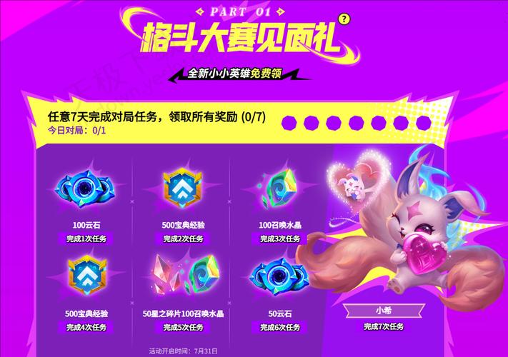 英雄联盟活动汇总，英雄联盟所有活动-第5张图片-南方游戏