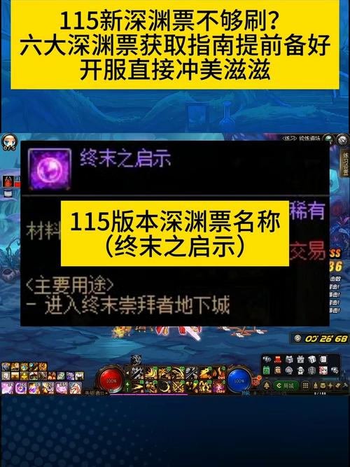 dnf卡深渊票，dnf深渊票怎么用