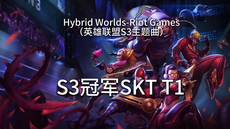 英雄联盟王者之路、lol王者之路-第4张图片-南方游戏