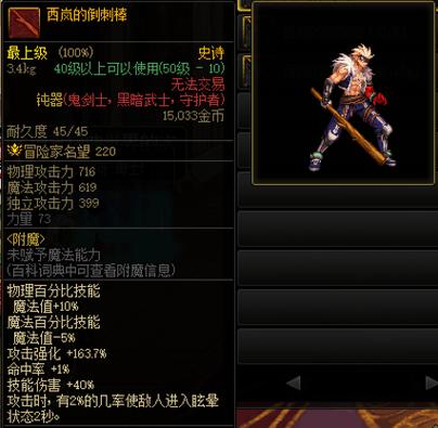 dnf坚硬的头骨-坚固之骨-第4张图片-南方游戏