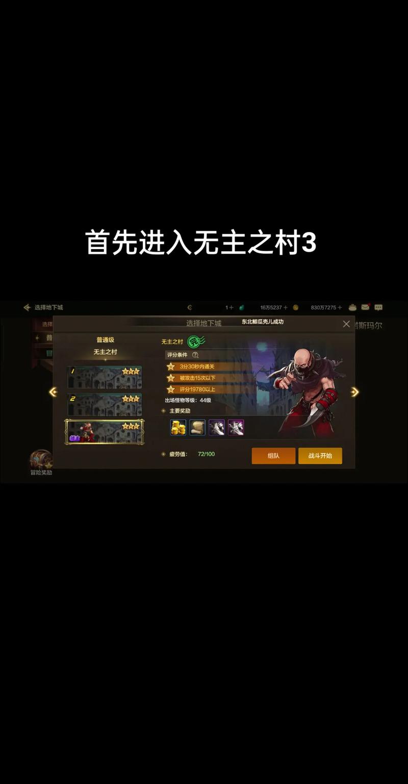 dnf坚硬的头骨-坚固之骨-第6张图片-南方游戏