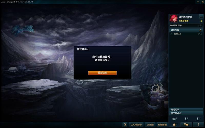 lol卡在登陆界面/lol登录界面卡住不动