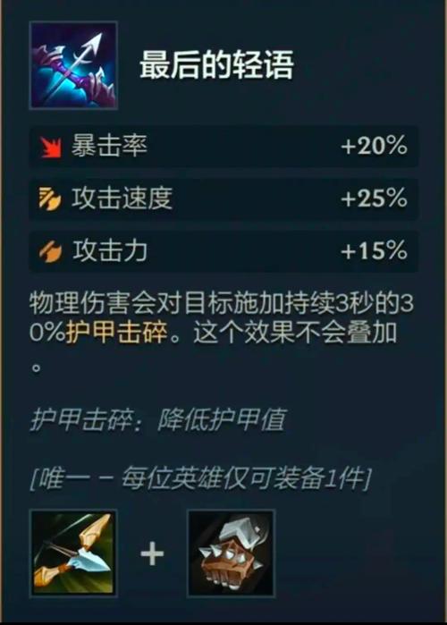 英雄联盟护甲穿透-英雄联盟护甲穿透怎么计算-第3张图片-南方游戏