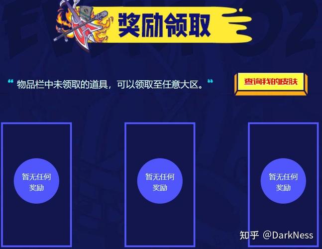 lol战斗之夜皮肤、LOL战斗之夜皮肤限免