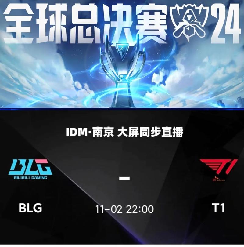 lol直播比赛、英雄联盟直播比赛-第1张图片-南方游戏