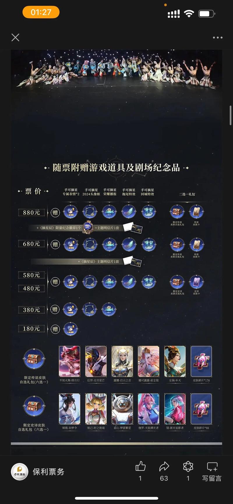 王者荣耀皮肤返场、王者荣耀皮肤返场官方网站