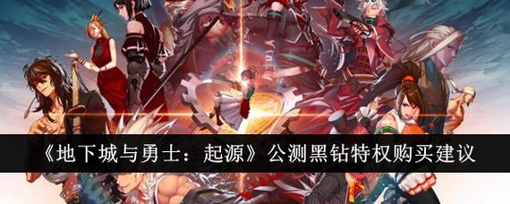 dnf黑钻称号/dnf2021黑钻有什么用-第5张图片-南方游戏