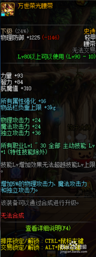 dnf毒神绝，地下城毒神绝刷图加点-第5张图片-南方游戏