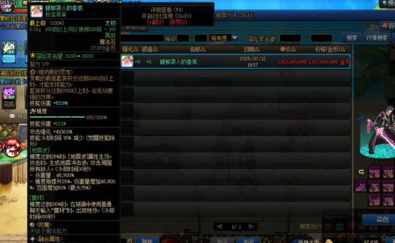 dnf拍卖行打不开-dnf拍卖行点击购买没有反应-第3张图片-南方游戏