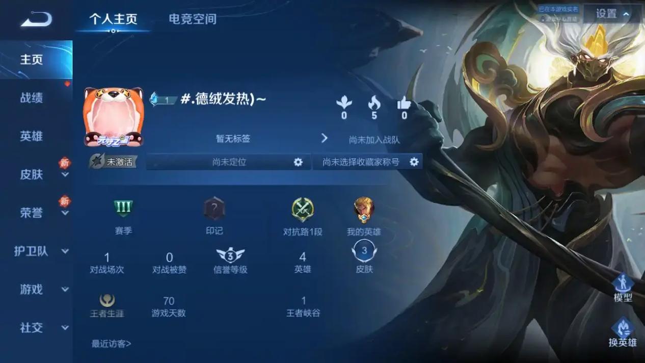 王者荣耀转移号是什么意思-王者荣耀转移号是啥意思-第2张图片-南方游戏