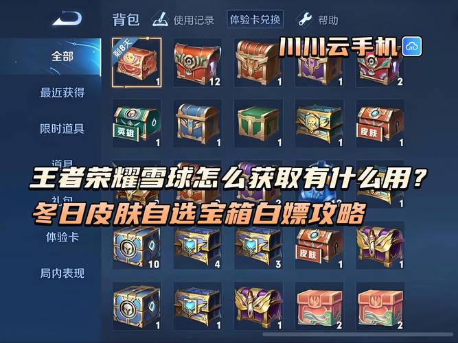 王者六周年惊喜宝箱？王者六周年惊喜宝箱里面有什么皮肤-第1张图片-南方游戏